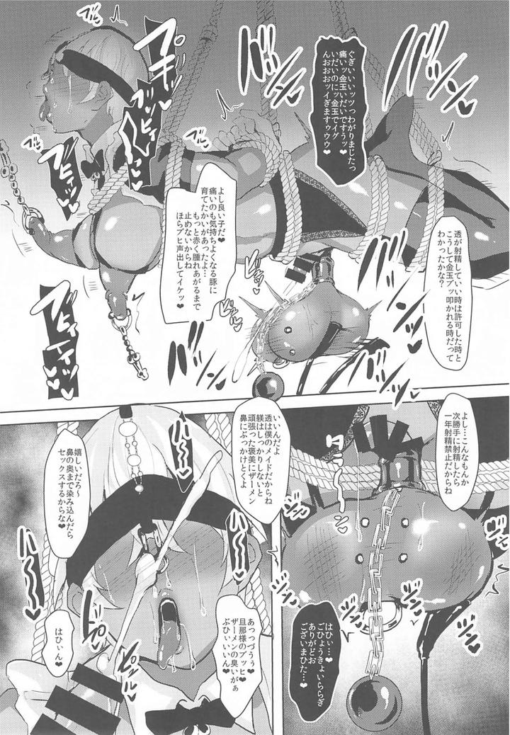 Detective Conan Dj – Mobyasu reprint book 2 by Sharekoube (Hanako) [JP] page 9