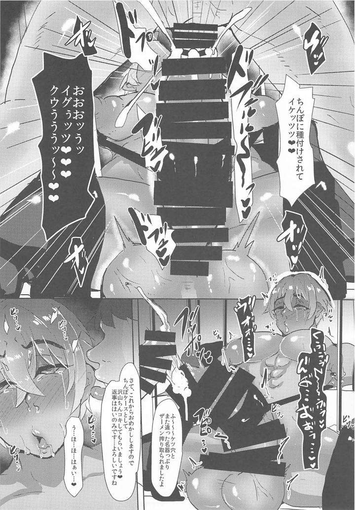 Detective Conan Dj – Mobyasu reprint book 2 by Sharekoube (Hanako) [JP] page 57
