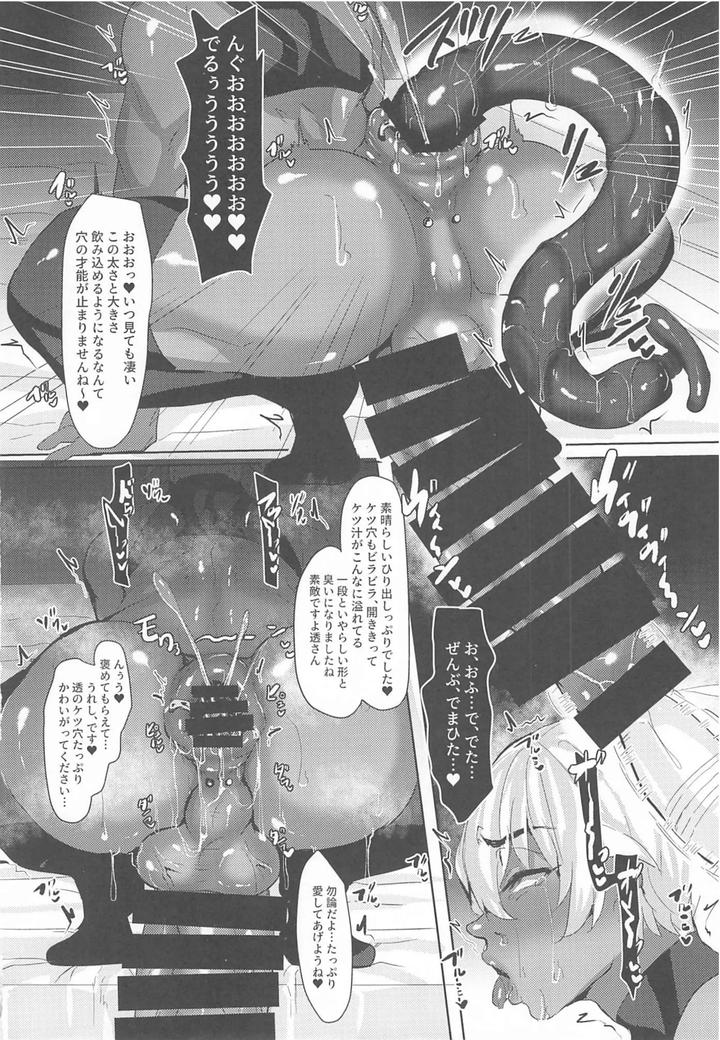 Detective Conan Dj – Mobyasu reprint book 2 by Sharekoube (Hanako) [JP] page 80