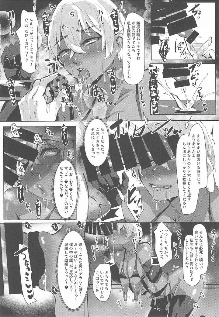 Detective Conan Dj – Mobyasu reprint book 2 by Sharekoube (Hanako) [JP] page 98
