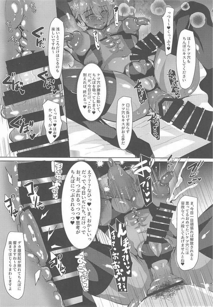 Detective Conan Dj – Mobyasu reprint book 2 by Sharekoube (Hanako) [JP] page 101