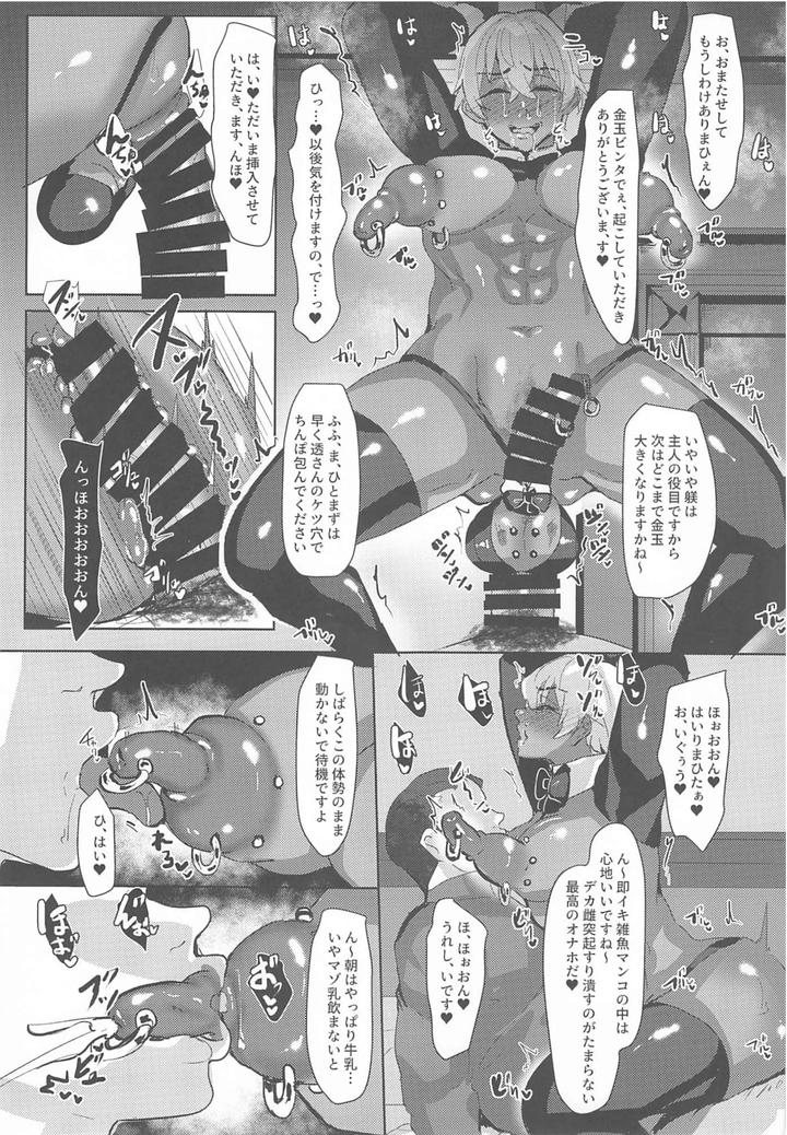 Detective Conan Dj – Mobyasu reprint book 2 by Sharekoube (Hanako) [JP] page 109