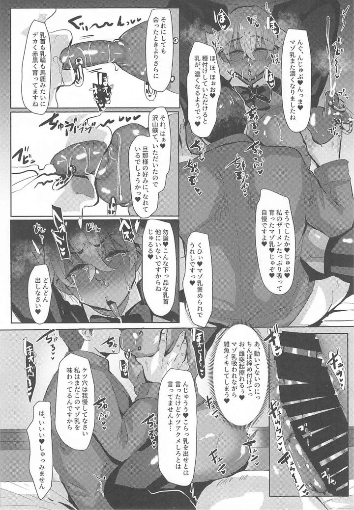 Detective Conan Dj – Mobyasu reprint book 2 by Sharekoube (Hanako) [JP] page 110