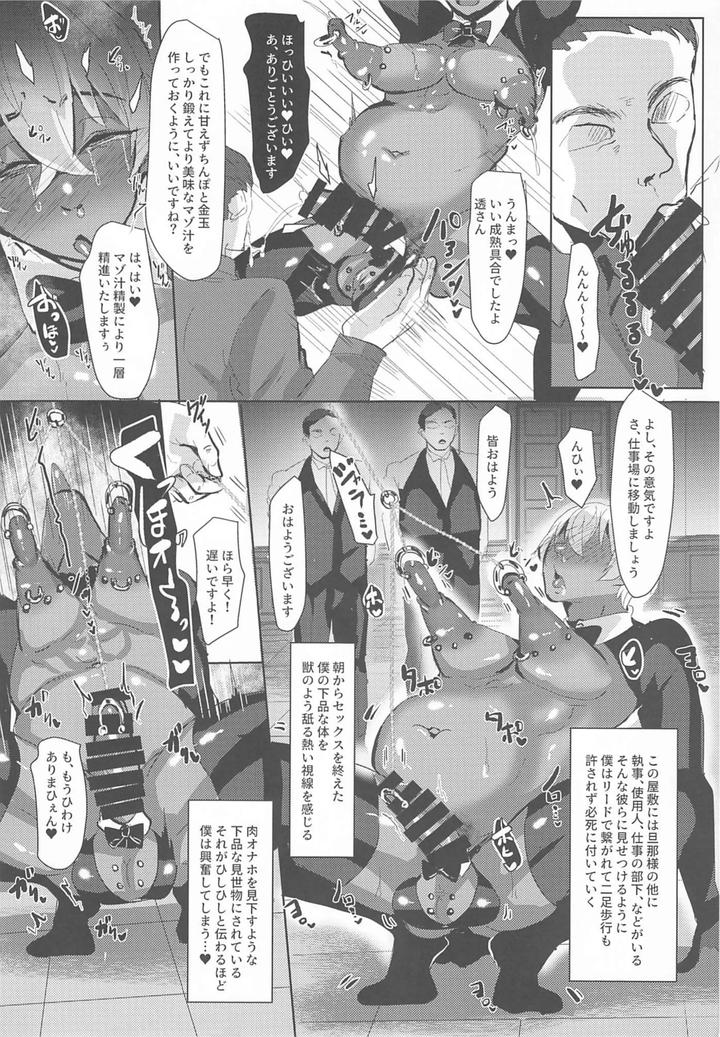 Detective Conan Dj – Mobyasu reprint book 2 by Sharekoube (Hanako) [JP] page 113