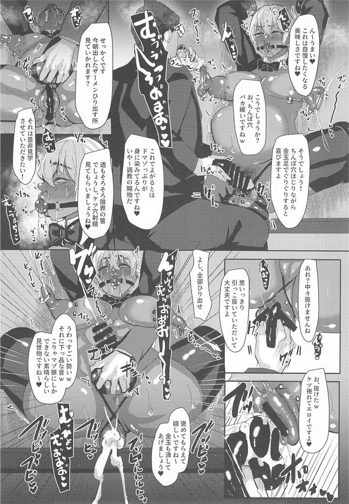 Detective Conan Dj – Mobyasu reprint book 2 by Sharekoube (Hanako) [JP] page 115