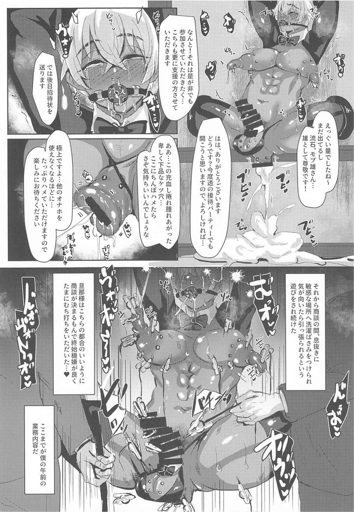 Detective Conan Dj – Mobyasu reprint book 2 by Sharekoube (Hanako) [JP] page 116
