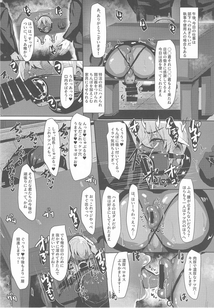 Detective Conan Dj – Mobyasu reprint book 2 by Sharekoube (Hanako) [JP] page 117