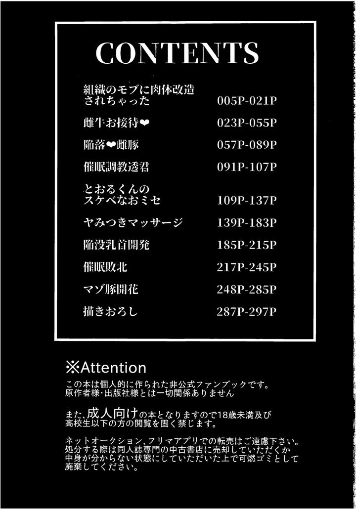 Detective Conan Dj – Mobyasu reprint book by Sharekoube (Hanako) [JP] page 2