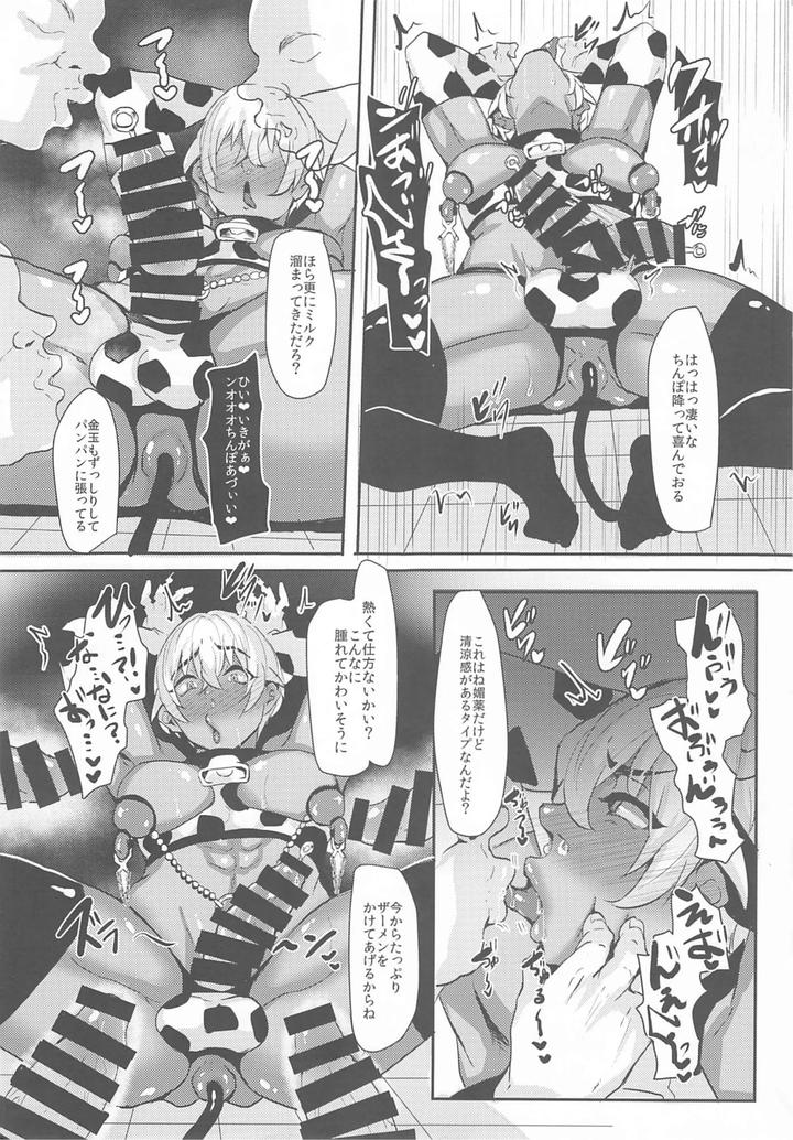 Detective Conan Dj – Mobyasu reprint book by Sharekoube (Hanako) [JP] page 32