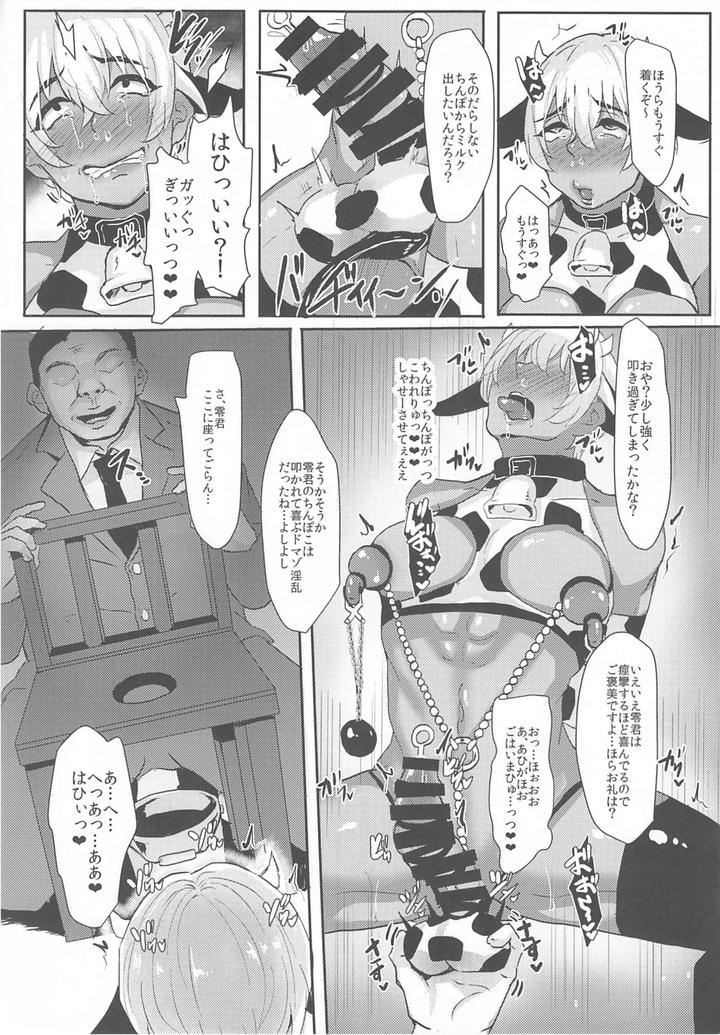 Detective Conan Dj – Mobyasu reprint book by Sharekoube (Hanako) [JP] page 35