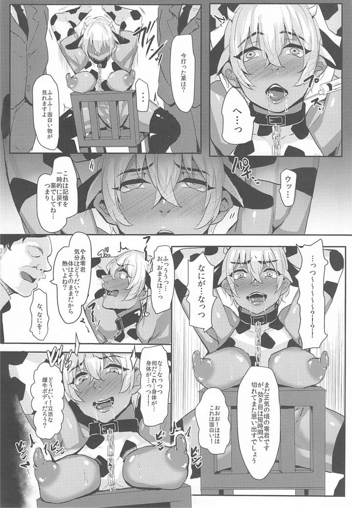 Detective Conan Dj – Mobyasu reprint book by Sharekoube (Hanako) [JP] page 38