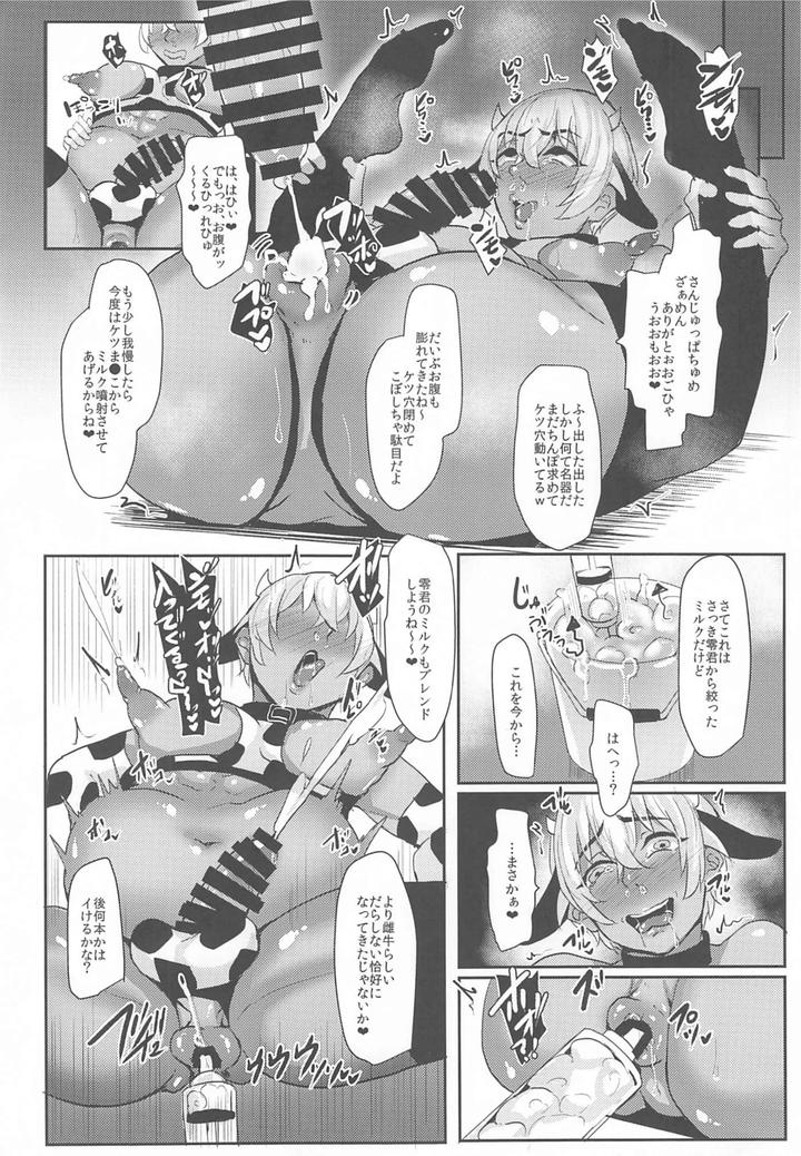 Detective Conan Dj – Mobyasu reprint book by Sharekoube (Hanako) [JP] page 51