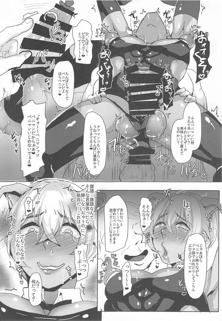 Detective Conan Dj – Mobyasu reprint book by Sharekoube (Hanako) [JP] page 78