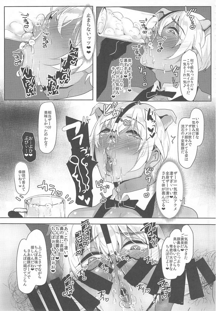 Detective Conan Dj – Mobyasu reprint book by Sharekoube (Hanako) [JP] page 82