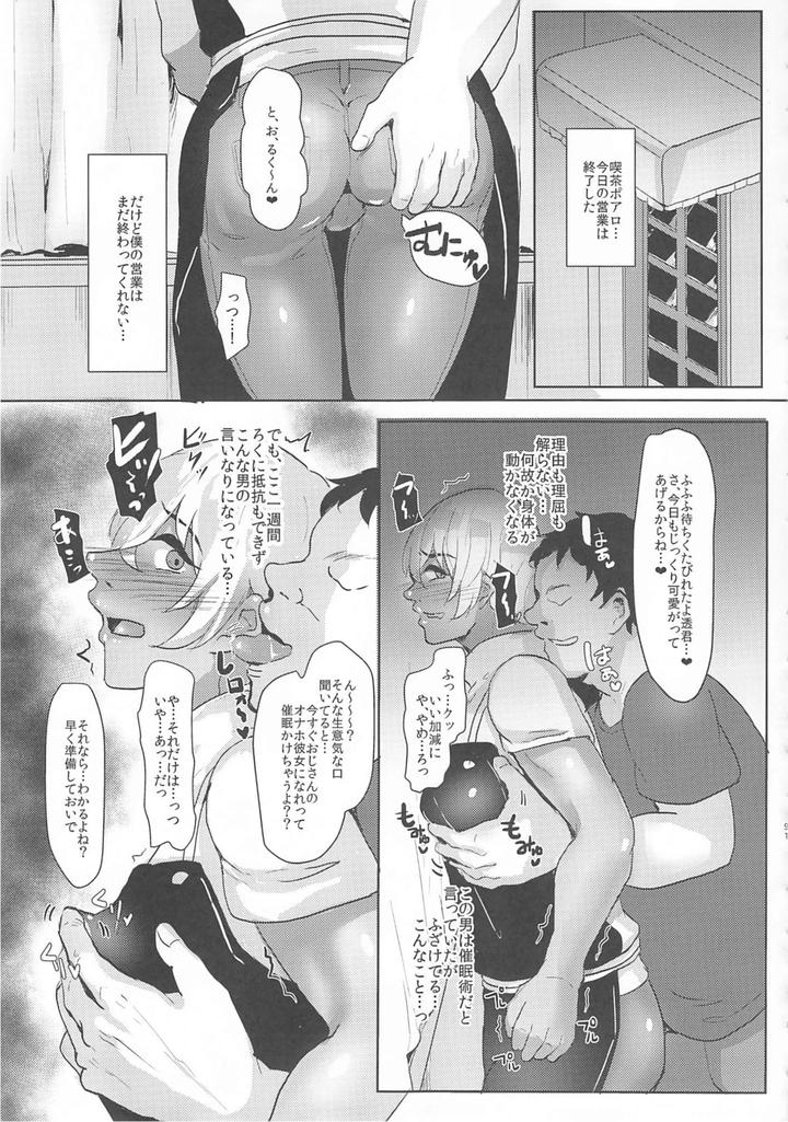 Detective Conan Dj – Mobyasu reprint book by Sharekoube (Hanako) [JP] page 90