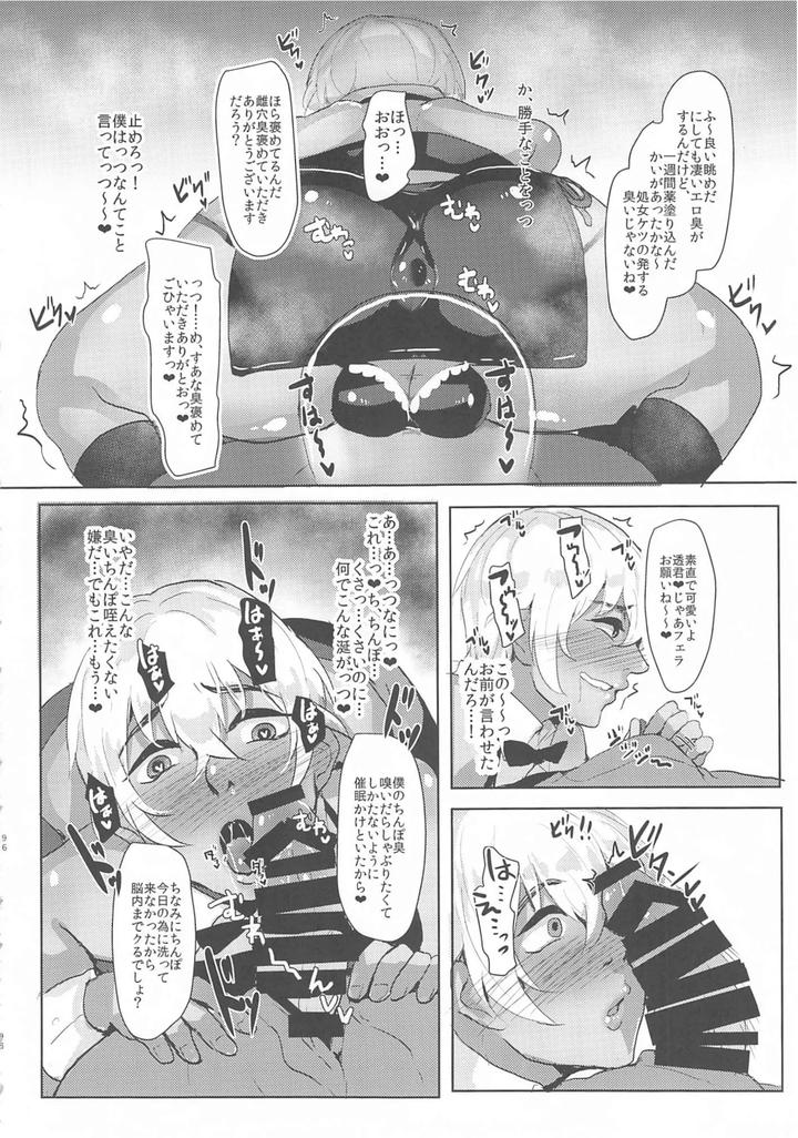 Detective Conan Dj – Mobyasu reprint book by Sharekoube (Hanako) [JP] page 95