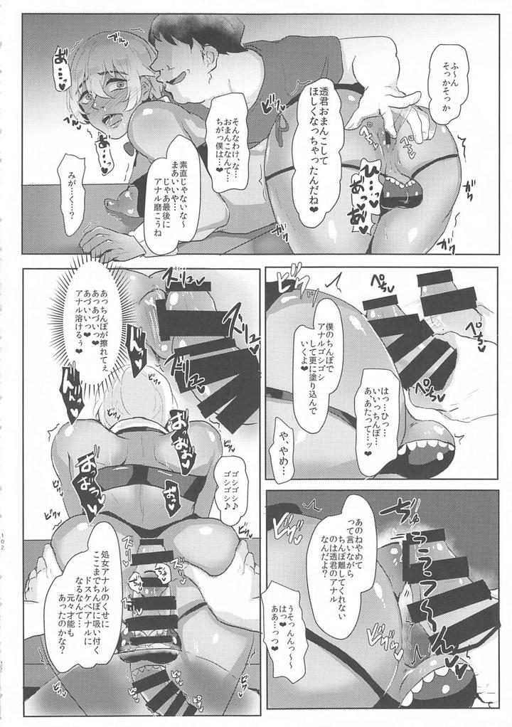 Detective Conan Dj – Mobyasu reprint book by Sharekoube (Hanako) [JP] page 101