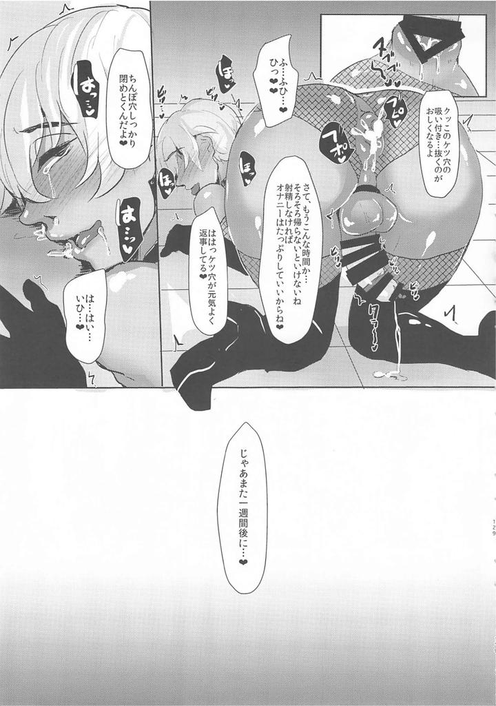 Detective Conan Dj – Mobyasu reprint book by Sharekoube (Hanako) [JP] page 128