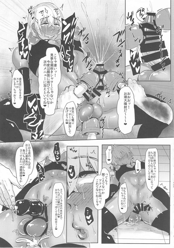 Detective Conan Dj – Mobyasu reprint book by Sharekoube (Hanako) [JP] page 136