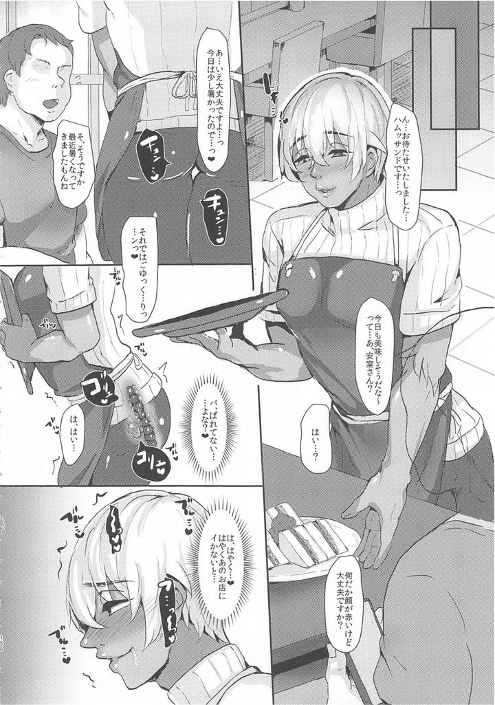 Detective Conan Dj – Mobyasu reprint book by Sharekoube (Hanako) [JP] page 157