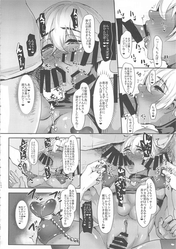 Detective Conan Dj – Mobyasu reprint book by Sharekoube (Hanako) [JP] page 163