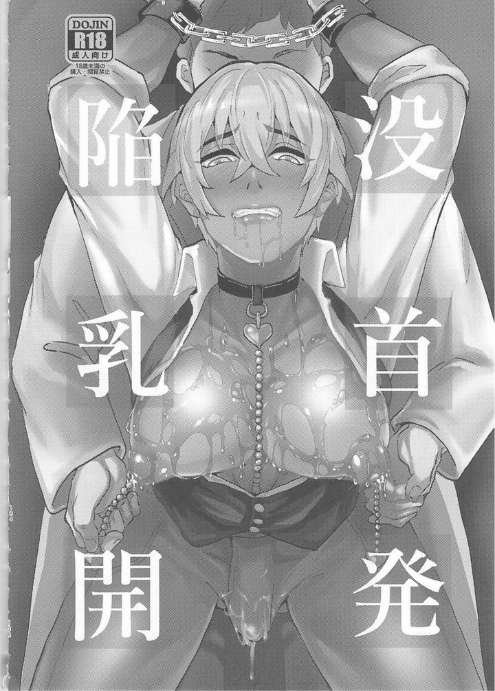 Detective Conan Dj – Mobyasu reprint book by Sharekoube (Hanako) [JP] page 182