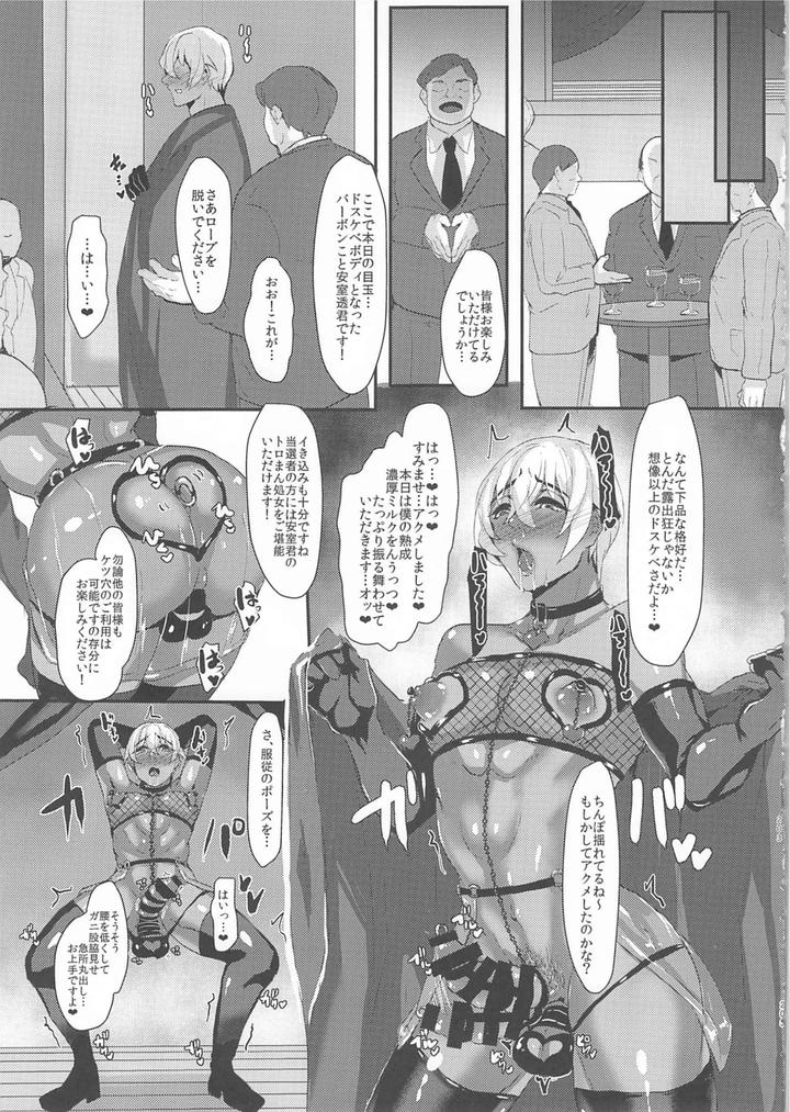 Detective Conan Dj – Mobyasu reprint book by Sharekoube (Hanako) [JP] page 200