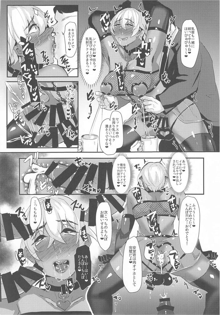 Detective Conan Dj – Mobyasu reprint book by Sharekoube (Hanako) [JP] page 209