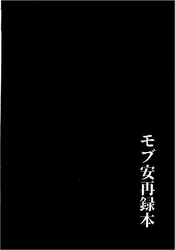 Detective Conan Dj – Mobyasu reprint book by Sharekoube (Hanako) [JP] page 242
