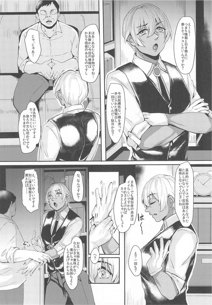 Detective Conan Dj – Mobyasu reprint book by Sharekoube (Hanako) [JP] page 244