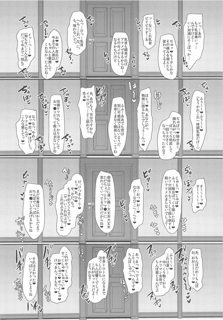 Detective Conan Dj – Mobyasu reprint book by Sharekoube (Hanako) [JP] page 245
