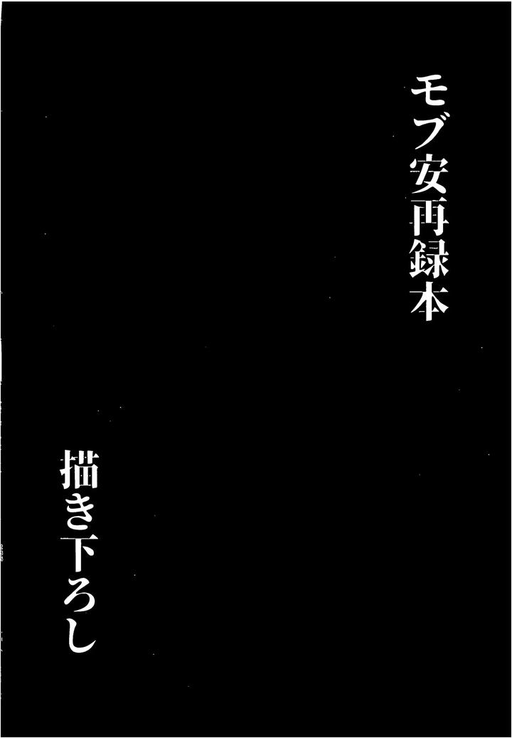 Detective Conan Dj – Mobyasu reprint book by Sharekoube (Hanako) [JP] page 281