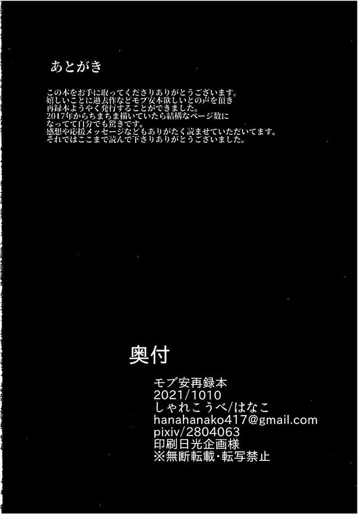 Detective Conan Dj – Mobyasu reprint book by Sharekoube (Hanako) [JP] page 293