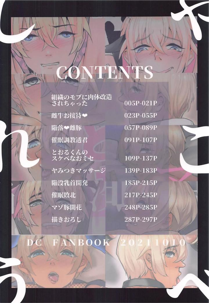 Detective Conan Dj – Mobyasu reprint book by Sharekoube (Hanako) [JP] page 294