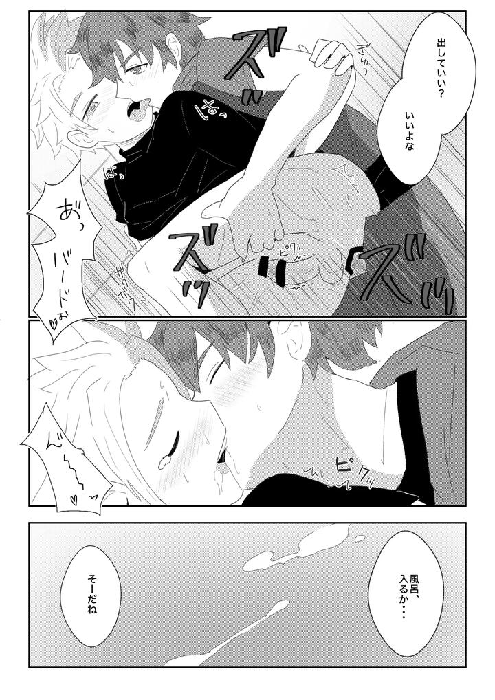 Beyblade Dj – The Story of Jealous Bird by Eno [JP] page 11