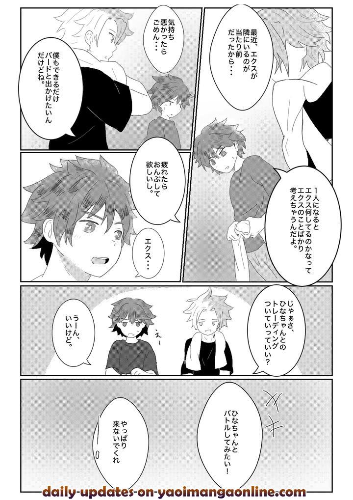 Beyblade Dj – The Story of Jealous Bird by Eno [JP] page 13