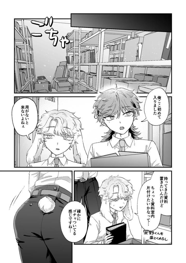 Rabi LOVE is being conquered! by Chocoiku Sokutei. (Kashisaka Shisumeshi) [JP] page 6