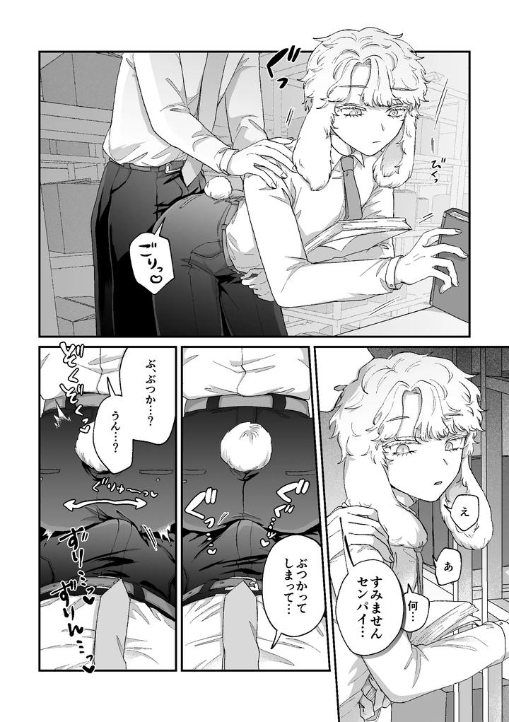 Rabi LOVE is being conquered! by Chocoiku Sokutei. (Kashisaka Shisumeshi) [JP] page 9