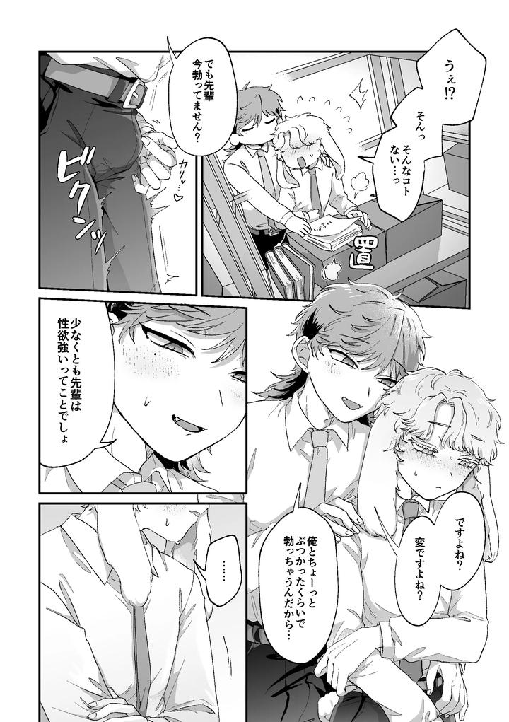 Rabi LOVE is being conquered! by Chocoiku Sokutei. (Kashisaka Shisumeshi) [JP] page 13