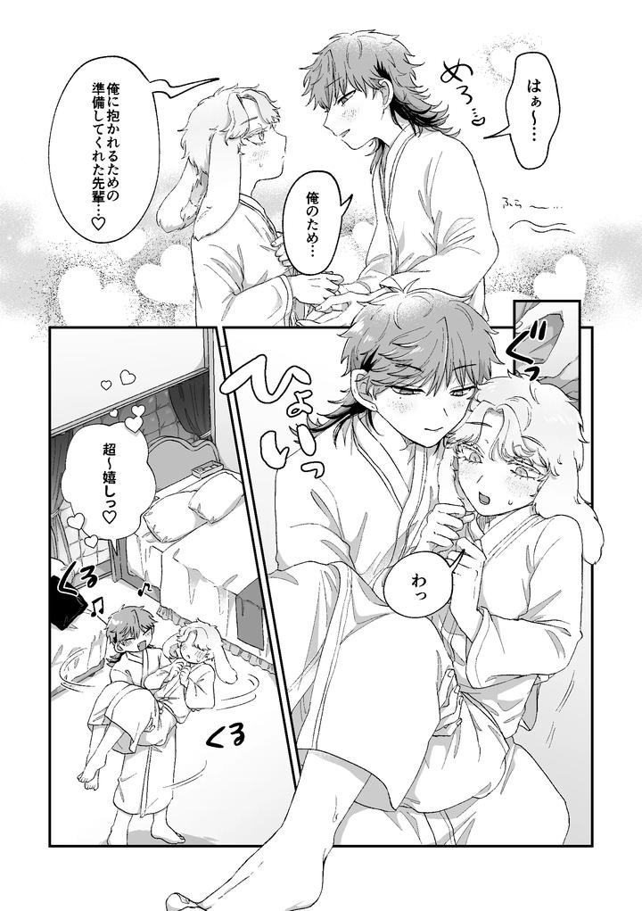 Rabi LOVE is being conquered! by Chocoiku Sokutei. (Kashisaka Shisumeshi) [JP] page 20