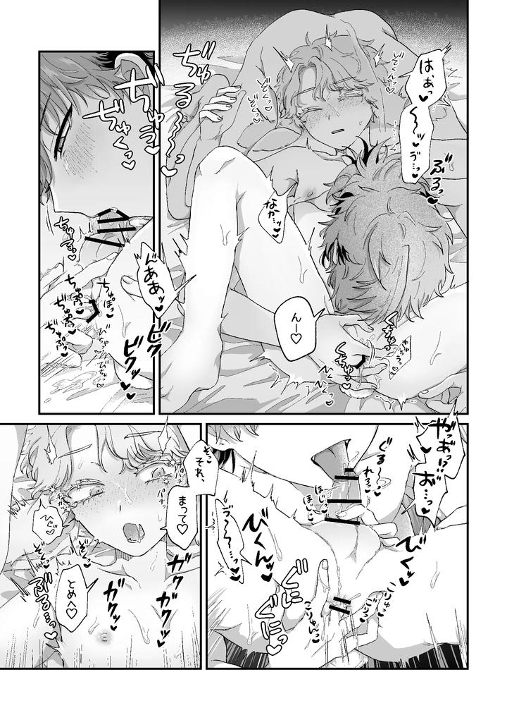 Rabi LOVE is being conquered! by Chocoiku Sokutei. (Kashisaka Shisumeshi) [JP] page 26