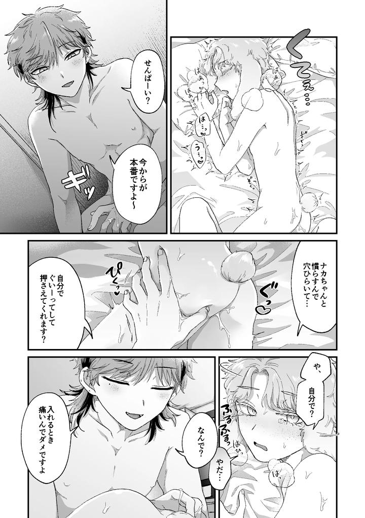 Rabi LOVE is being conquered! by Chocoiku Sokutei. (Kashisaka Shisumeshi) [JP] page 28