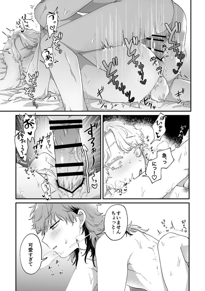 Rabi LOVE is being conquered! by Chocoiku Sokutei. (Kashisaka Shisumeshi) [JP] page 36
