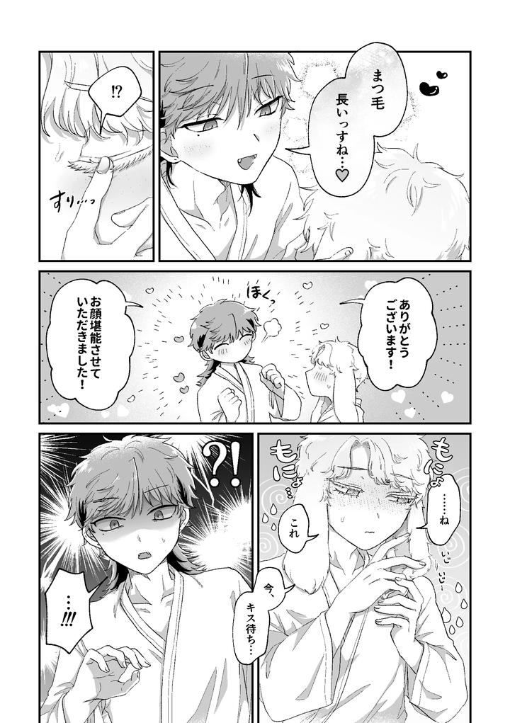 Rabi LOVE is being conquered! by Chocoiku Sokutei. (Kashisaka Shisumeshi) [JP] page 42