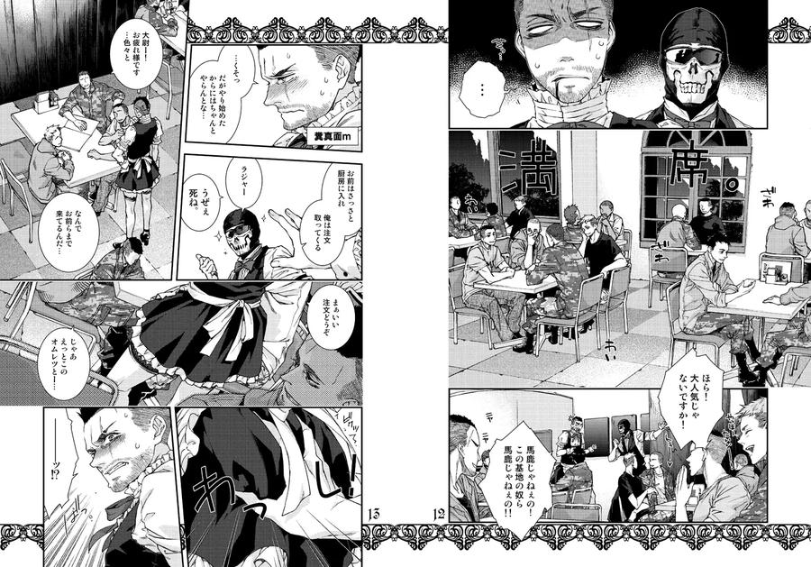 Call of Duty Modern Warfare Dj – Restaurant SOAP by KillStreak (Tinmeshi) [JP] page 7