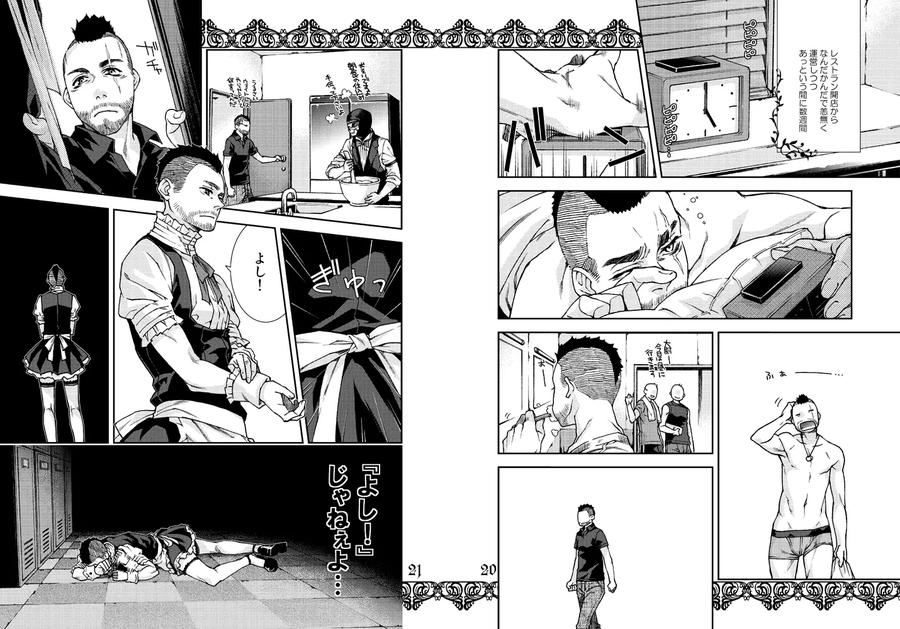 Call of Duty Modern Warfare Dj – Restaurant SOAP by KillStreak (Tinmeshi) [JP] page 11