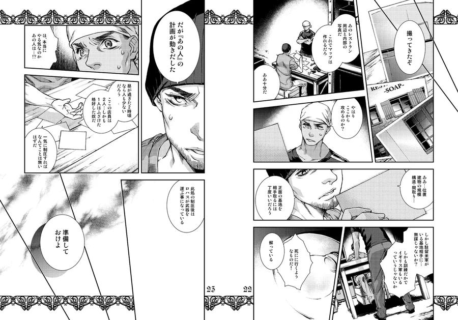 Call of Duty Modern Warfare Dj – Restaurant SOAP by KillStreak (Tinmeshi) [JP] page 12