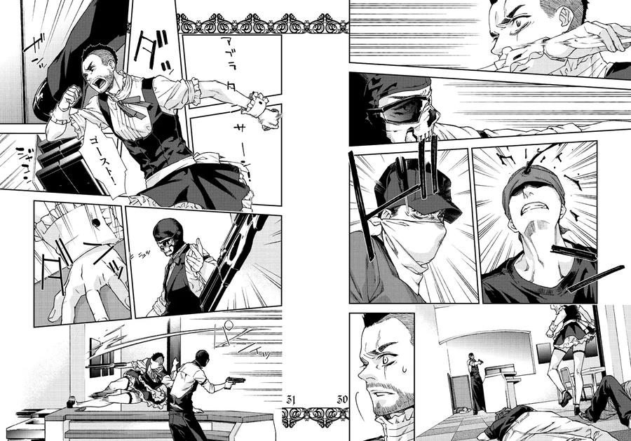 Call of Duty Modern Warfare Dj – Restaurant SOAP by KillStreak (Tinmeshi) [JP] page 16