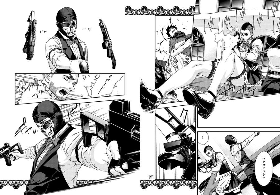 Call of Duty Modern Warfare Dj – Restaurant SOAP by KillStreak (Tinmeshi) [JP] page 17