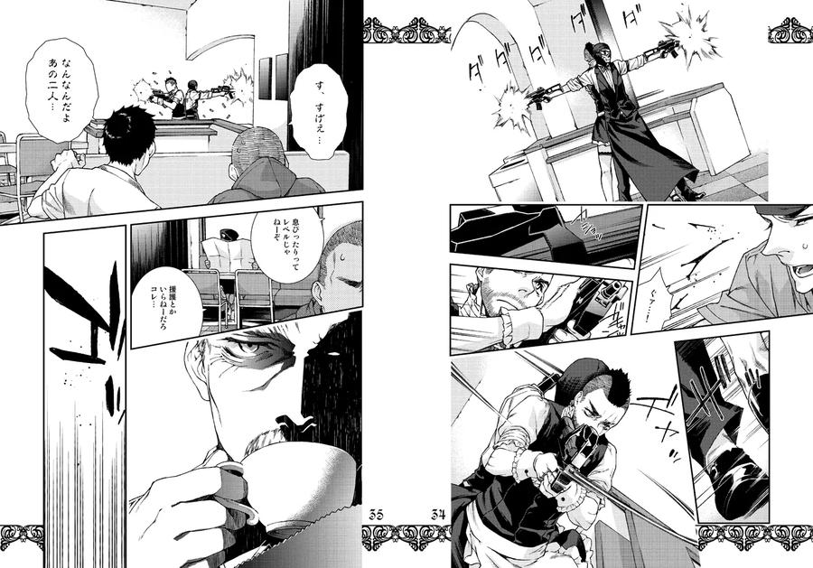 Call of Duty Modern Warfare Dj – Restaurant SOAP by KillStreak (Tinmeshi) [JP] page 18